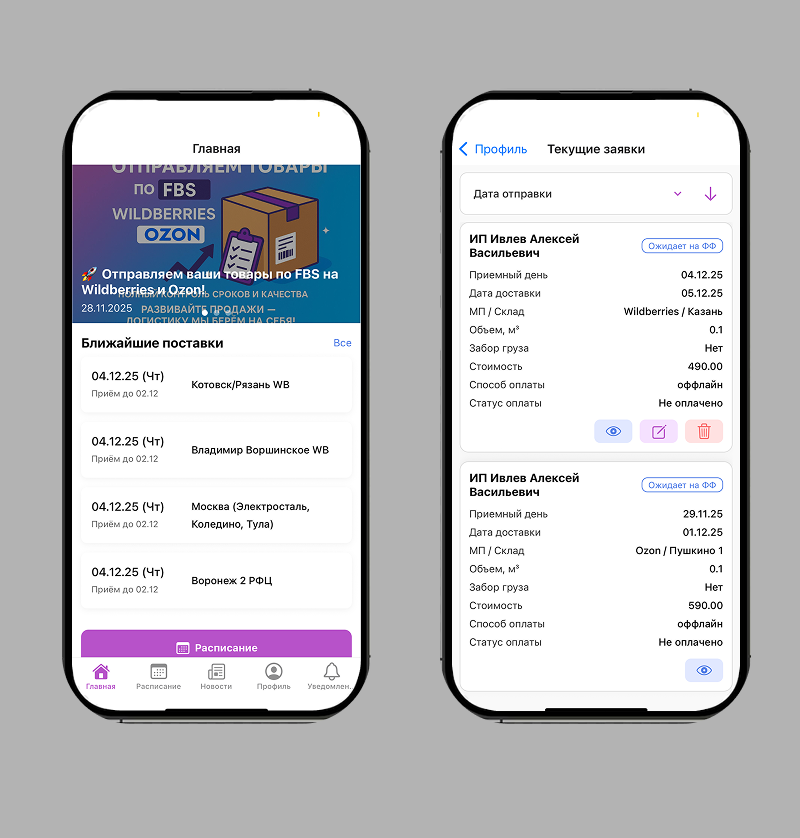 Fulfillment Алексея Ивлева