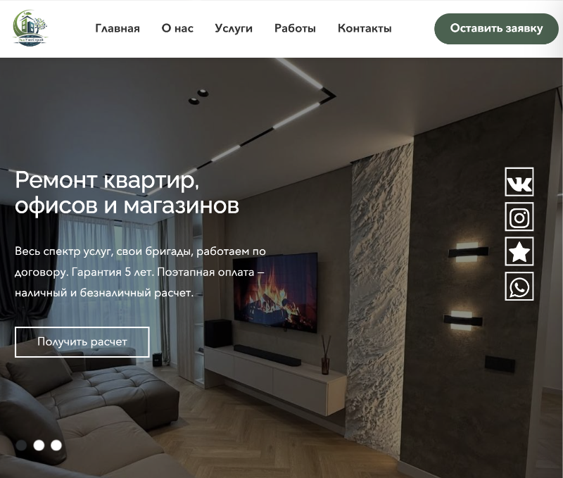 Эко Уют Строй